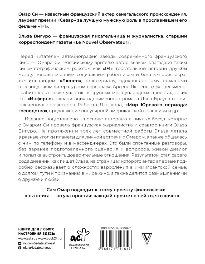 Omar Sy. Autobiograafia