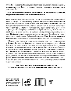 Omar Sy. Autobiograafia