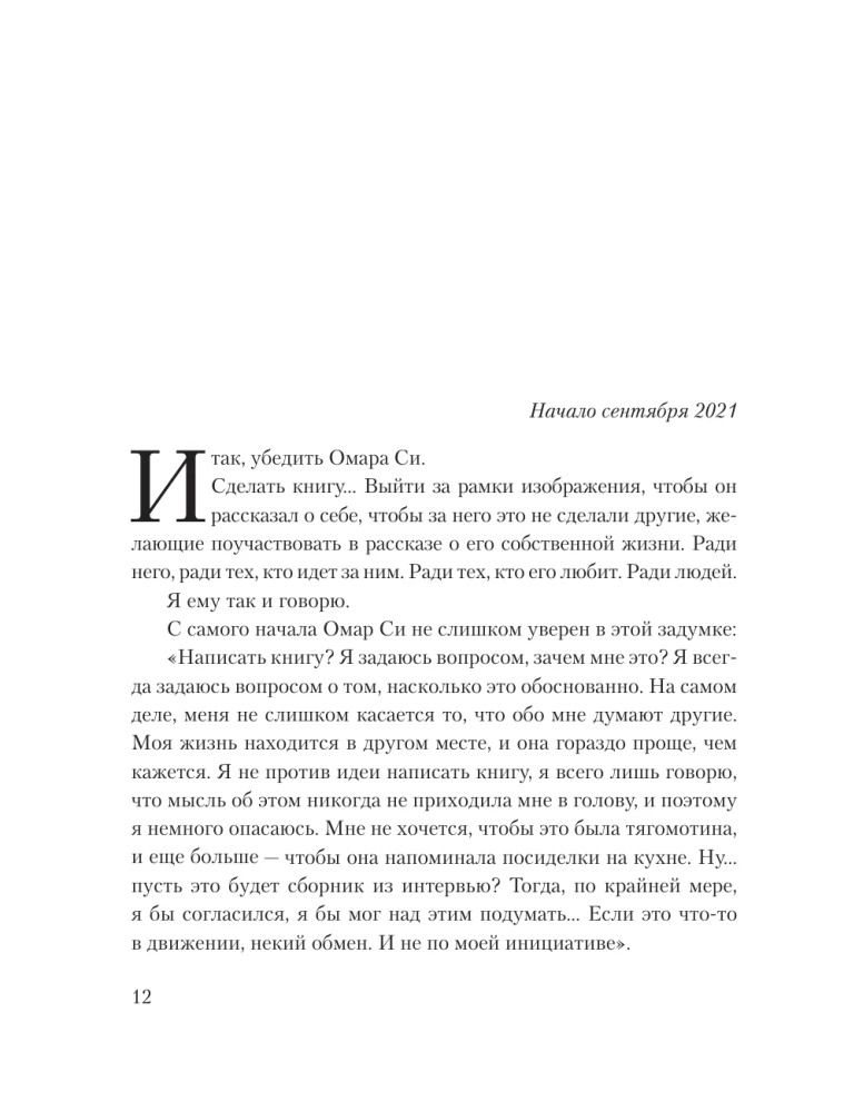 Omar Sy. Autobiograafia