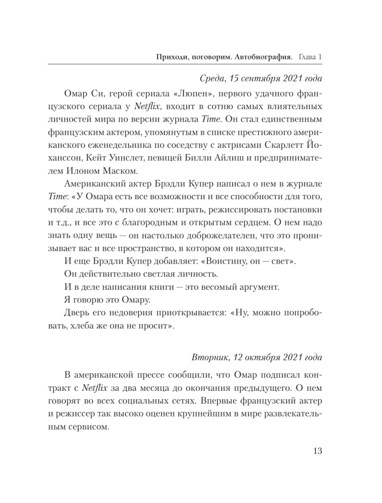 Omar Sy. Autobiograafia