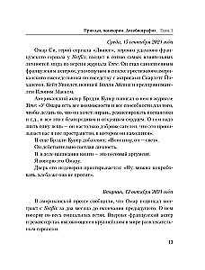 Omar Sy. Autobiograafia