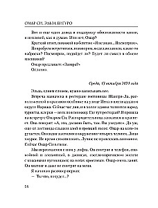 Omar Sy. Autobiograafia