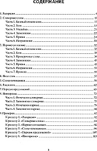 Nauka bez męki. Podstawa. Klasa 2. Zeszyt dla uczniów szkoły podstawowej