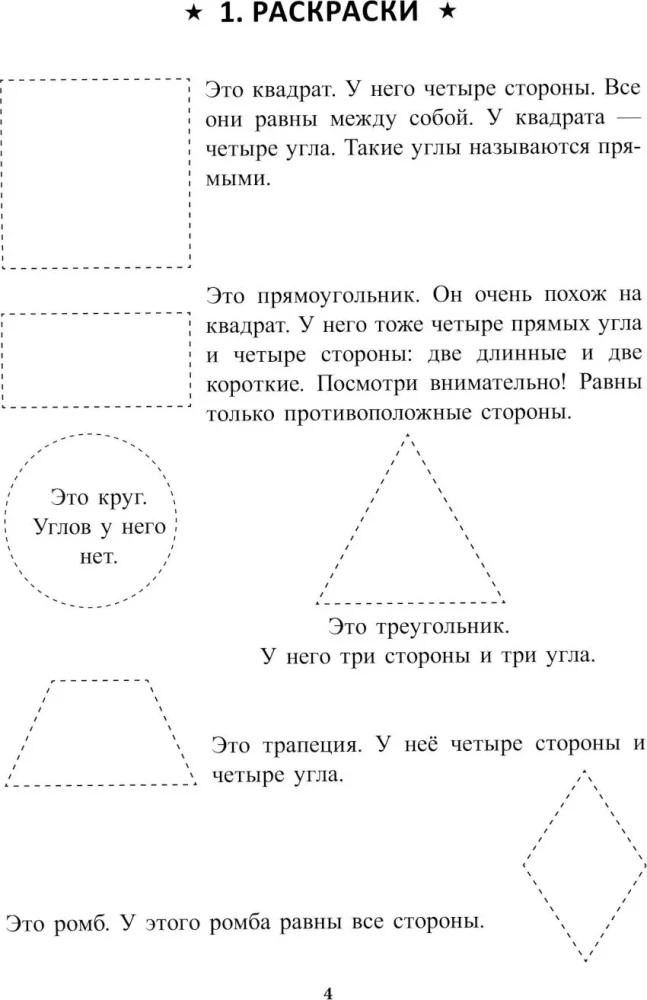 Nauka bez męki. Podstawa. Klasa 2. Zeszyt dla uczniów szkoły podstawowej