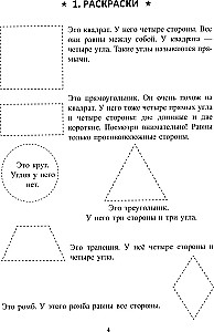 Nauka bez męki. Podstawa. Klasa 2. Zeszyt dla uczniów szkoły podstawowej