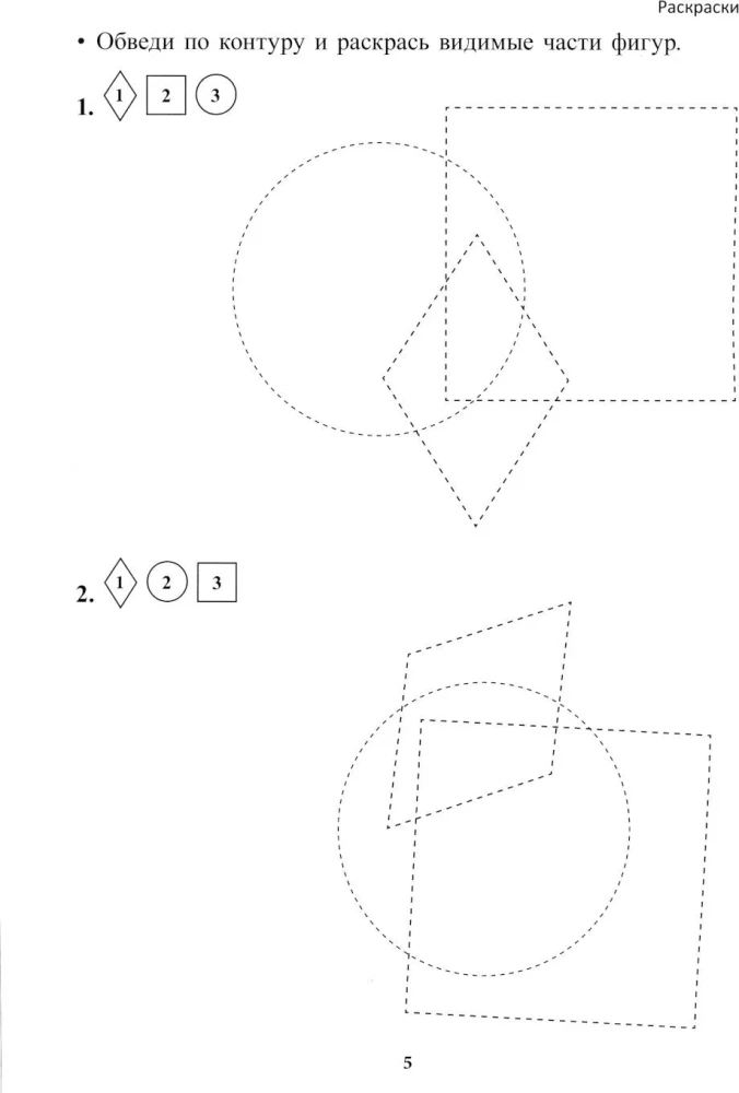 Nauka bez męki. Podstawa. Klasa 2. Zeszyt dla uczniów szkoły podstawowej