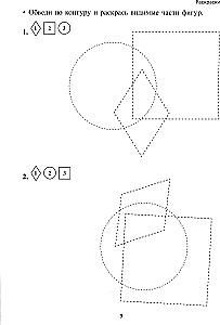 Nauka bez męki. Podstawa. Klasa 2. Zeszyt dla uczniów szkoły podstawowej