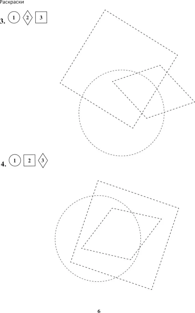 Nauka bez męki. Podstawa. Klasa 2. Zeszyt dla uczniów szkoły podstawowej