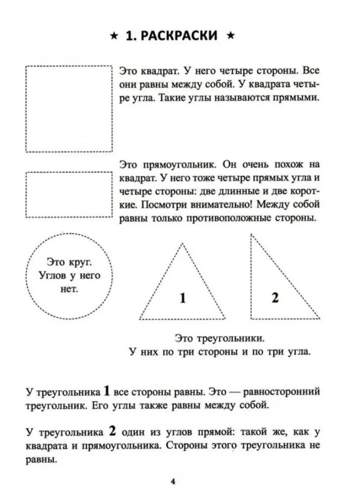 Õppimine ilma vaevata. Alus. 1. klass. Märkmik noorematele kooliõpilastele