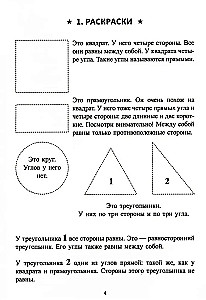 Õppimine ilma vaevata. Alus. 1. klass. Märkmik noorematele kooliõpilastele
