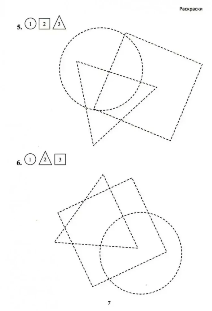 Õppimine ilma vaevata. Alus. 1. klass. Märkmik noorematele kooliõpilastele