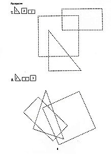 Õppimine ilma vaevata. Alus. 1. klass. Märkmik noorematele kooliõpilastele