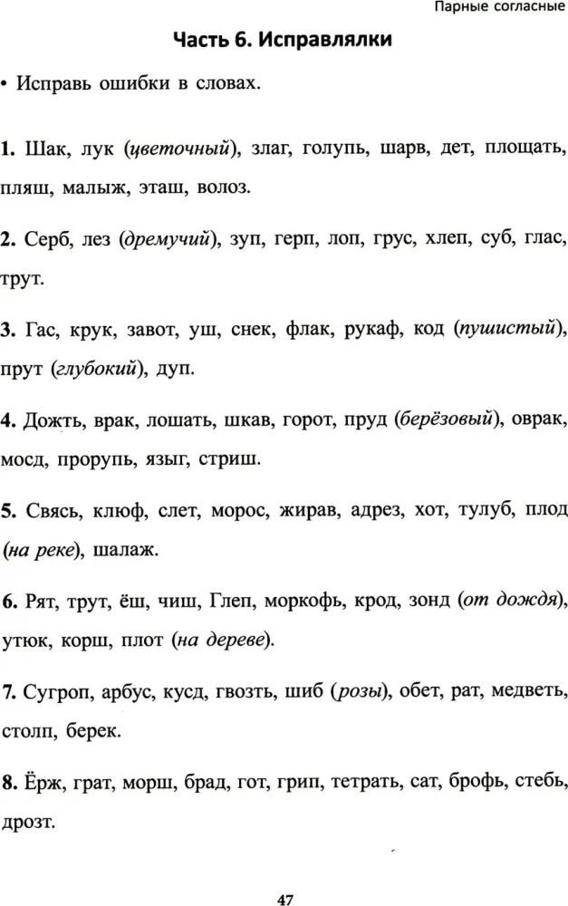 Õppimine ilma vaevata. Alus. 1. klass. Märkmik noorematele kooliõpilastele