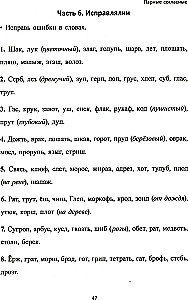 Õppimine ilma vaevata. Alus. 1. klass. Märkmik noorematele kooliõpilastele