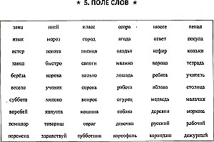 Õppimine ilma vaevata. Alus. 1. klass. Märkmik noorematele kooliõpilastele
