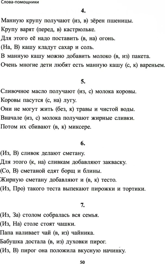 Õppimine ilma vaevata. Alus. 1. klass. Märkmik noorematele kooliõpilastele