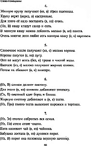 Õppimine ilma vaevata. Alus. 1. klass. Märkmik noorematele kooliõpilastele