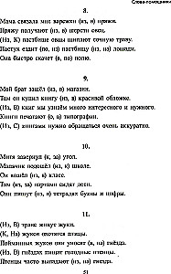 Õppimine ilma vaevata. Alus. 1. klass. Märkmik noorematele kooliõpilastele