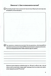 Path to Myself. Workbook 4th Grade