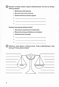 Path to Myself. Workbook 4th Grade