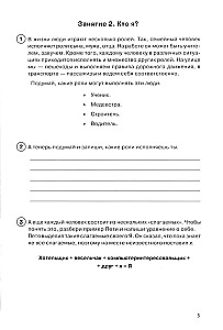 Path to Myself. Workbook 4th Grade