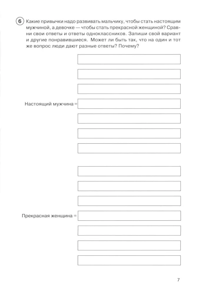 Path to Myself. Workbook 4th Grade