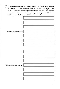 Path to Myself. Workbook 4th Grade