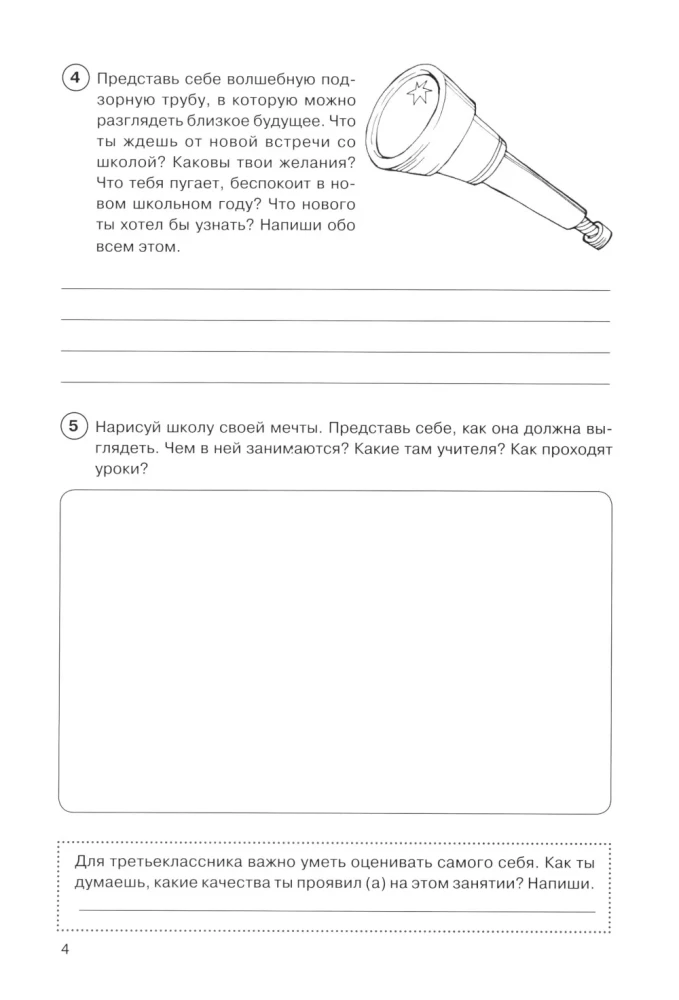 The Path to My Self. Student Workbook. 3rd Grade