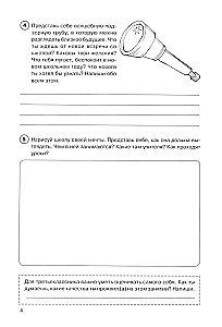 The Path to My Self. Student Workbook. 3rd Grade