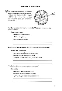 The Path to My Self. Student Workbook. 3rd Grade