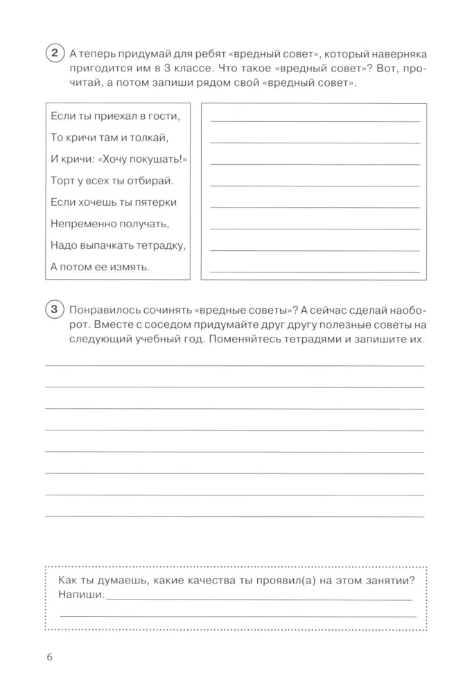 The Path to My Self. Student Workbook. 3rd Grade