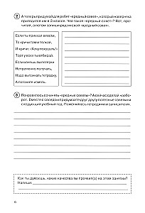 The Path to My Self. Student Workbook. 3rd Grade