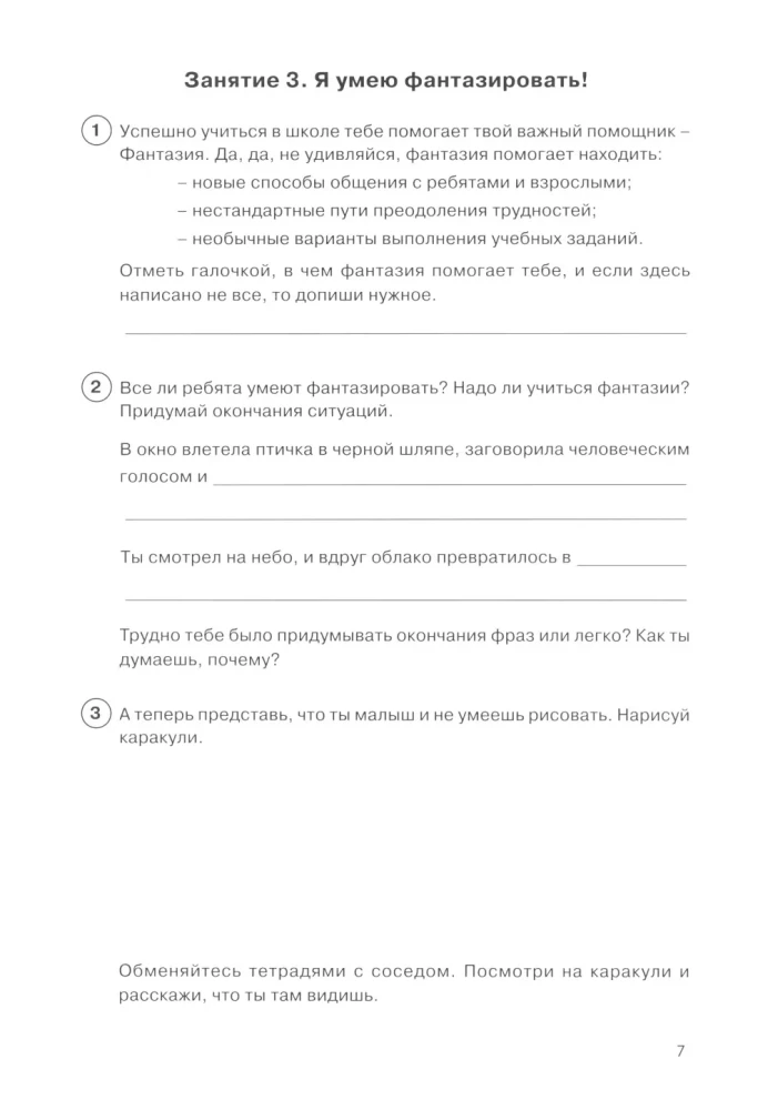 The Path to My Self. Student Workbook. 3rd Grade