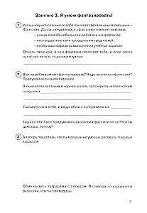 The Path to My Self. Student Workbook. 3rd Grade
