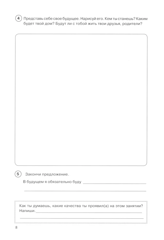 The Path to My Self. Student Workbook. 3rd Grade