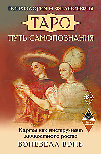Psychology and Philosophy of Tarot — A Path to Self-Knowledge. Cards as a Tool for Personal Growth