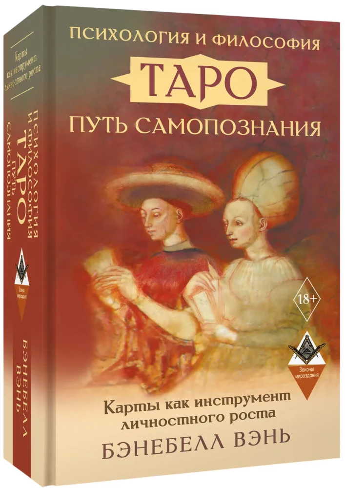 Psychology and Philosophy of Tarot — A Path to Self-Knowledge. Cards as a Tool for Personal Growth