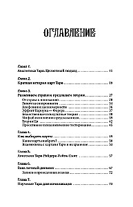 Psychology and Philosophy of Tarot — A Path to Self-Knowledge. Cards as a Tool for Personal Growth