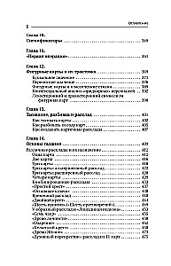 Psychology and Philosophy of Tarot — A Path to Self-Knowledge. Cards as a Tool for Personal Growth