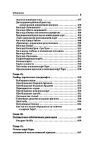 Psychology and Philosophy of Tarot — A Path to Self-Knowledge. Cards as a Tool for Personal Growth