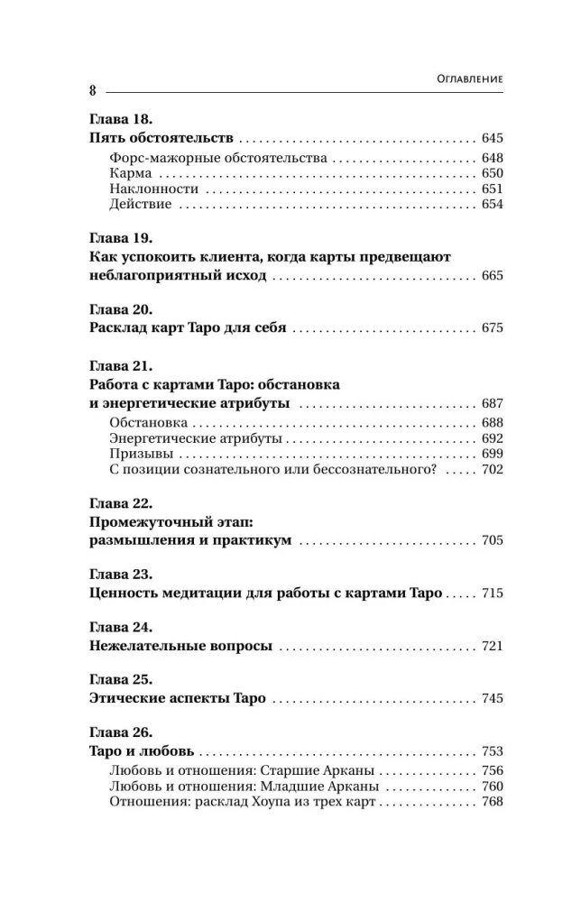 Psychology and Philosophy of Tarot — A Path to Self-Knowledge. Cards as a Tool for Personal Growth