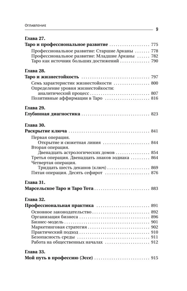 Psychology and Philosophy of Tarot — A Path to Self-Knowledge. Cards as a Tool for Personal Growth