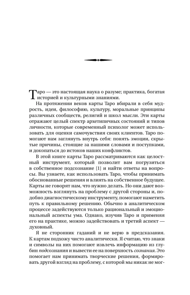 Psychology and Philosophy of Tarot — A Path to Self-Knowledge. Cards as a Tool for Personal Growth