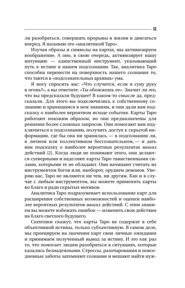 Psychology and Philosophy of Tarot — A Path to Self-Knowledge. Cards as a Tool for Personal Growth