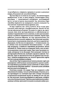 Psychology and Philosophy of Tarot — A Path to Self-Knowledge. Cards as a Tool for Personal Growth