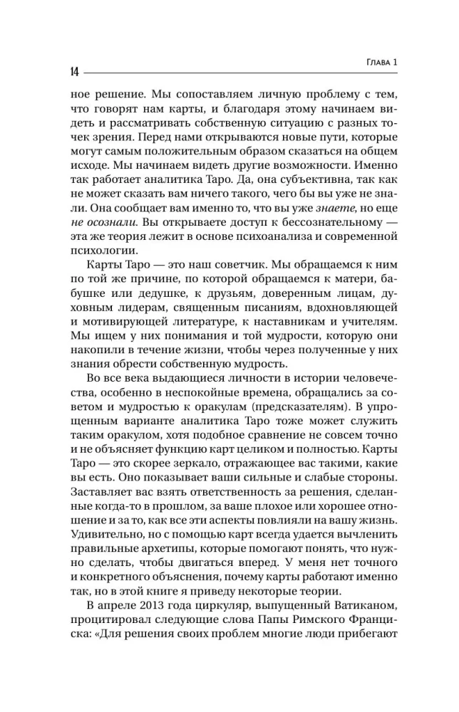 Psychology and Philosophy of Tarot — A Path to Self-Knowledge. Cards as a Tool for Personal Growth