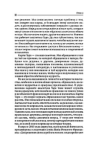 Psychology and Philosophy of Tarot — A Path to Self-Knowledge. Cards as a Tool for Personal Growth