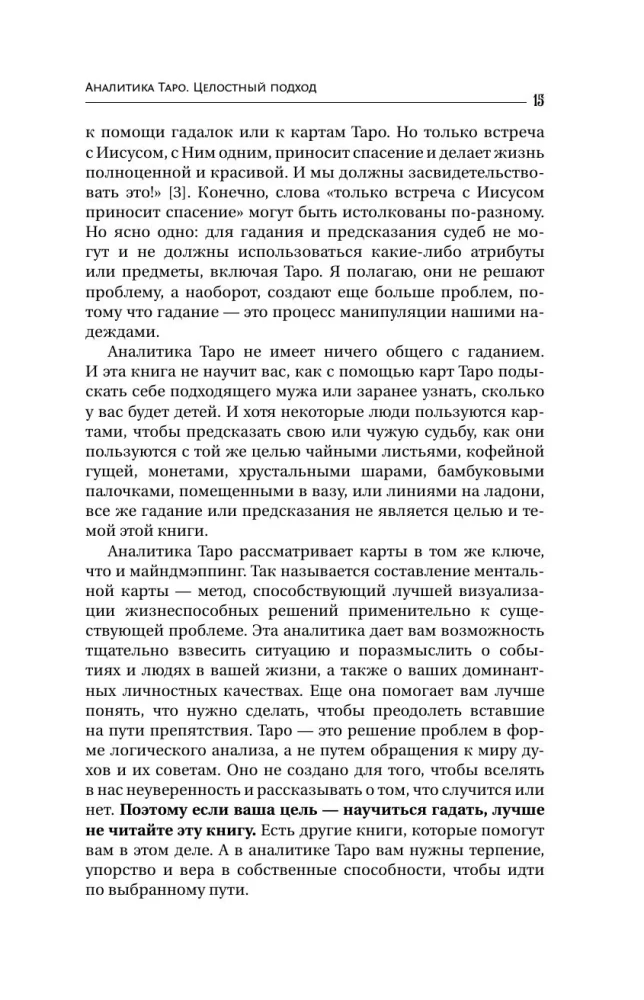 Psychology and Philosophy of Tarot — A Path to Self-Knowledge. Cards as a Tool for Personal Growth