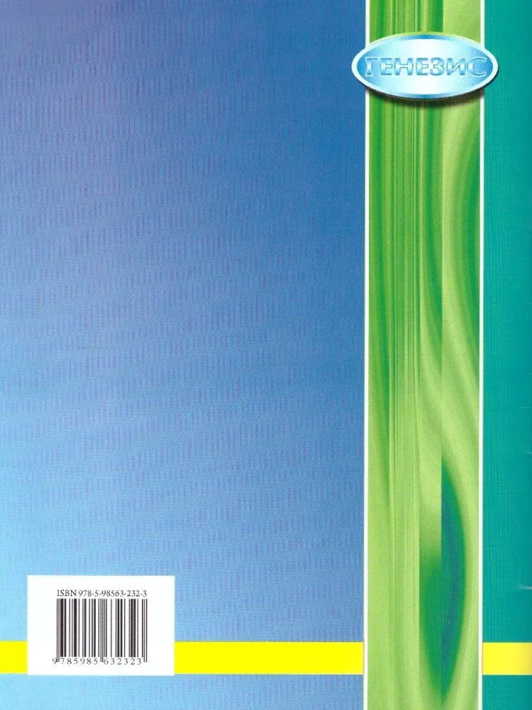 Path to My Self. Student Workbook. Grade 2