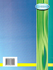 Path to My Self. Student Workbook. Grade 2